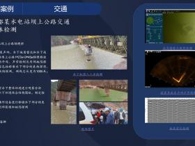 西藏某水电站坝上公路交通水下墩体检测